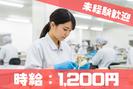 株式会社ブラステック/okh0022のアルバイト写真