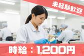 株式会社ブラステック/okh0022のアルバイト写真