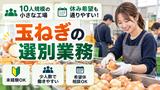 株式会社ブラステック/okh0022のアルバイト写真