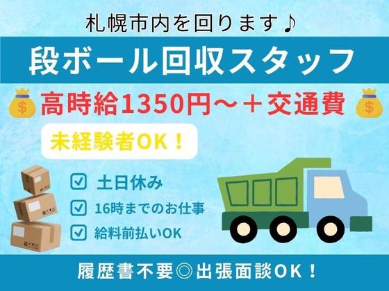 株式会社ブラステック/sap0057のアルバイト写真