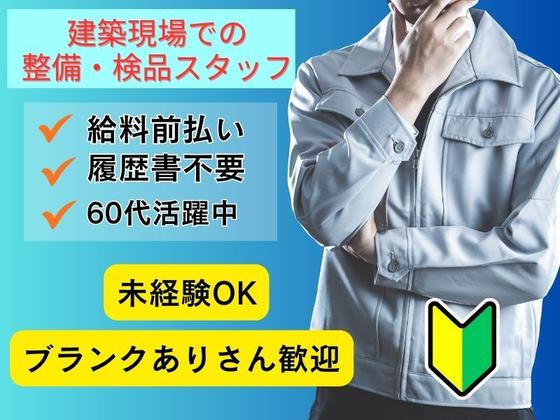 株式会社ブラステック/sap0046のアルバイト写真