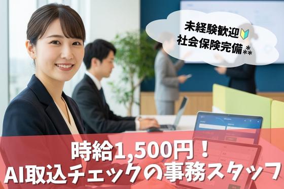 株式会社ブラステック/sai0069のアルバイト写真