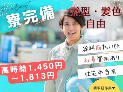 株式会社ブラステック/tat002のアルバイト写真