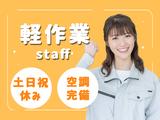 株式会社BRAVE WINのアルバイト写真