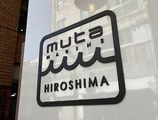 muta MARINE HIROSHIMAのアルバイト写真