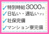 有限会社ブライトワークス 採用受付係 上小田井店CW5Aのアルバイト写真