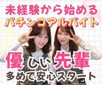 有限会社ブライトワークス 採用受付係 金山店CA5Aのアルバイト写真