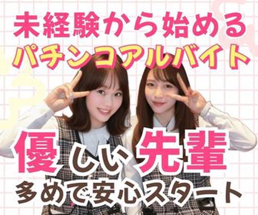 有限会社ブライトワークス 採用受付係 金山店CA5Aのアルバイト写真