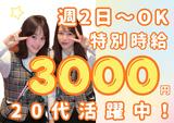 有限会社ブライトワークス 採用受付係 東別院店CKM3Bのアルバイト写真