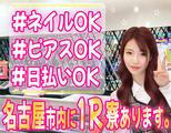 有限会社ブライトワークス 採用受付係 東別院店CKM3Bのアルバイト写真