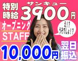 高浜_知多のアルバイト写真
