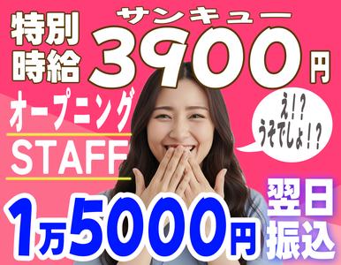 高浜_半田のアルバイト写真