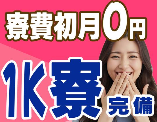 有限会社ブライトワークス 採用受付係 中川区KN5Aのアルバイト写真