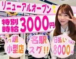 有限会社ブライトワークス 採用受付係 名古屋駅WL3Bのアルバイト写真