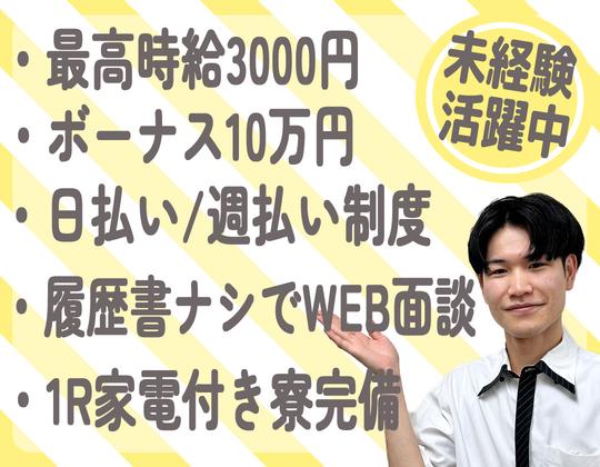 有限会社ブライトワークス 採用受付係 尾頭橋店CO3Bのアルバイト写真