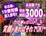 有限会社ブライトワークス 採用受付係 港区KM3Bのアルバイト写真