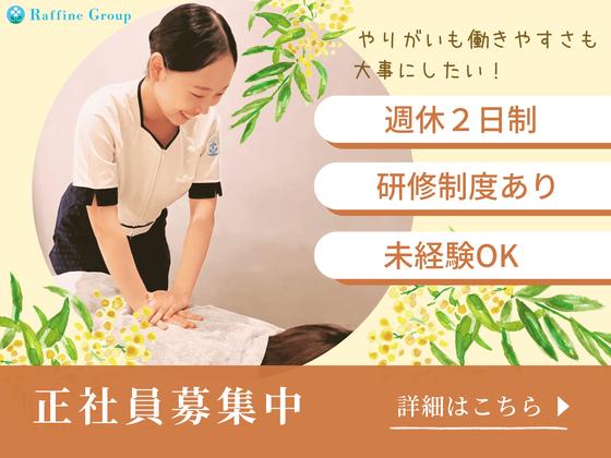 ラフィネ イオンモール盛岡南店のアルバイト写真