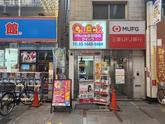 iPhone修理のクイック北区十条店のアルバイト写真