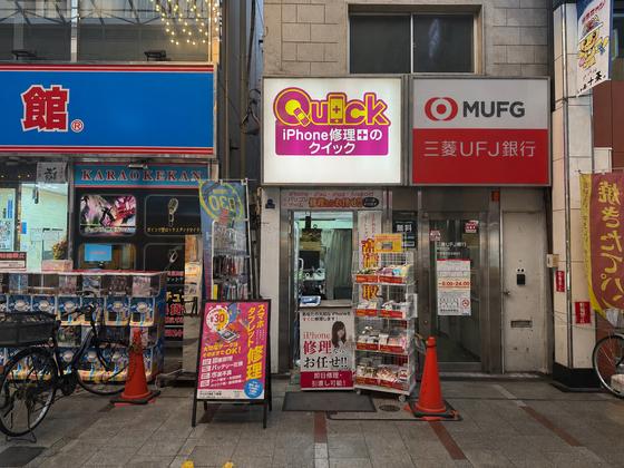 iPhone修理のクイック北区十条店のアルバイト写真