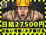 株式会社BULLPOWERSのアルバイト写真