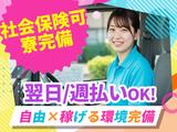 株式会社バズリアズ_一宮市4のアルバイト写真