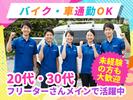 株式会社バズリアズ_一宮市5のアルバイト写真
