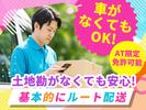 株式会社バズリアズ_一宮市5のアルバイト写真