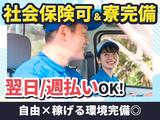 株式会社バズリアズ_エリア1のアルバイト写真