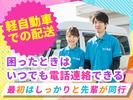 株式会社バズリアズ_一宮市5のアルバイト写真