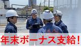 株式会社カイクラフト 海老名(横浜支店)のアルバイト写真
