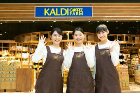 カルディコーヒーファーム 渋谷サクラステージ店（CAFE）のアルバイト写真