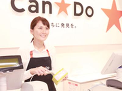 Can★Do(キャンドゥ)イオンモール須坂店のアルバイト写真