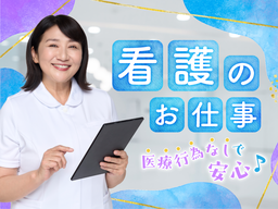 株式会社キャリア SC水戸/看護【那珂市-006】