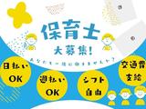 株式会社キャリア CC神奈川/保育【大和市-004】のアルバイト写真
