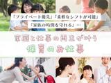 株式会社キャリア CC東京/保育補助【中野区-009】のアルバイト写真