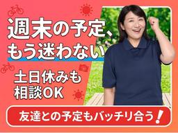 株式会社キャリア SC新宿/看護【墨田区-011】