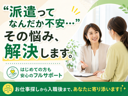 株式会社キャリア CC神奈川/保育【大和市-001】