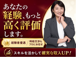 株式会社キャリア SC大宮/看護【北葛飾郡杉戸町-001】
