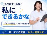 株式会社キャリア SC宮崎/看護【宮崎市-013】のアルバイト写真