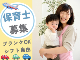 株式会社キャリア CC福岡/保育補助【福山市-004】