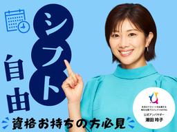 株式会社キャリア CC福岡/保育【福山市-011】