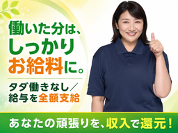株式会社キャリア SC名古屋/看護【知多郡東浦町-002】