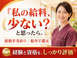 株式会社キャリア SC金沢/看護【坂井市-001】