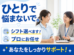 株式会社キャリア SC奈良/看護【生駒郡安堵町-001】