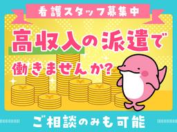 株式会社キャリア SC高槻/看護【箕面市-003】