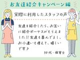 株式会社キャリア CC兵庫/保育【京都市伏見区-012】のアルバイト写真