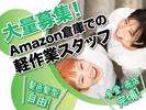 NXキャリアロード株式会社 埼玉DC営業部(川越事業所_3)のアルバイト写真