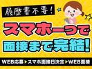 NXキャリアロード株式会社 埼玉DC営業部(川越事業所_1)のアルバイト写真