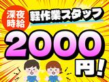 NXキャリアロード株式会社 埼玉DC営業部(狭山日高事業所_3)のアルバイト写真