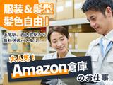 NXキャリアロード株式会社 上尾事業所(全)のアルバイト写真